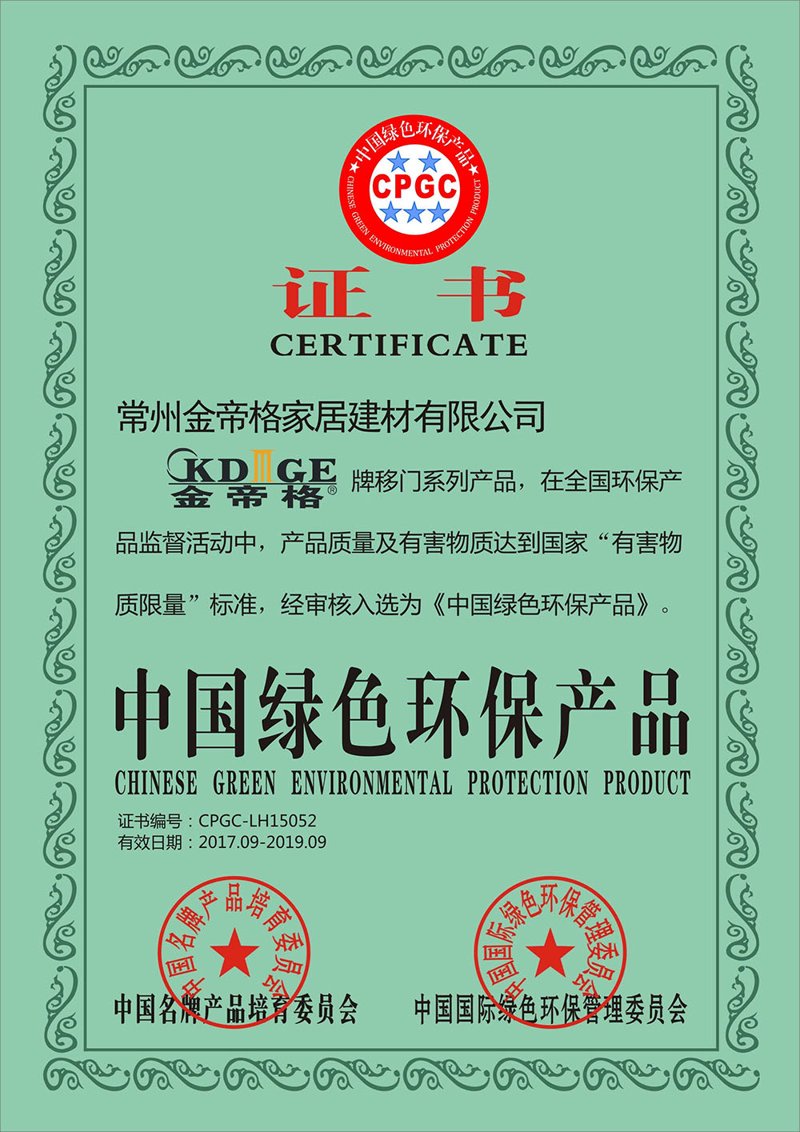 绿色家居，打造舒适生活环境