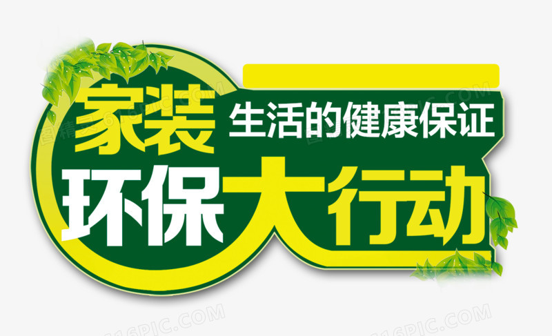 绿色家居风尚引领者：环保家居公司潮流趋势洞察