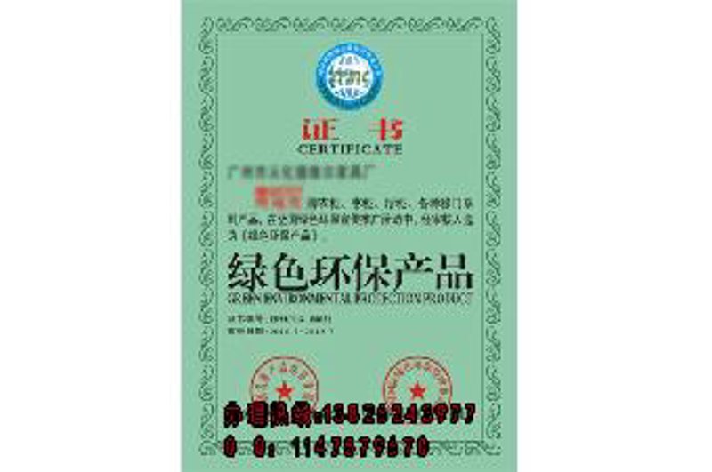 环保家居,新乐篇:绿色风尚引领未来